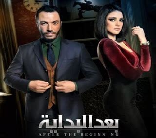 مسلسل بعد البداية 26|حلقات المسلسل: مسلسل .